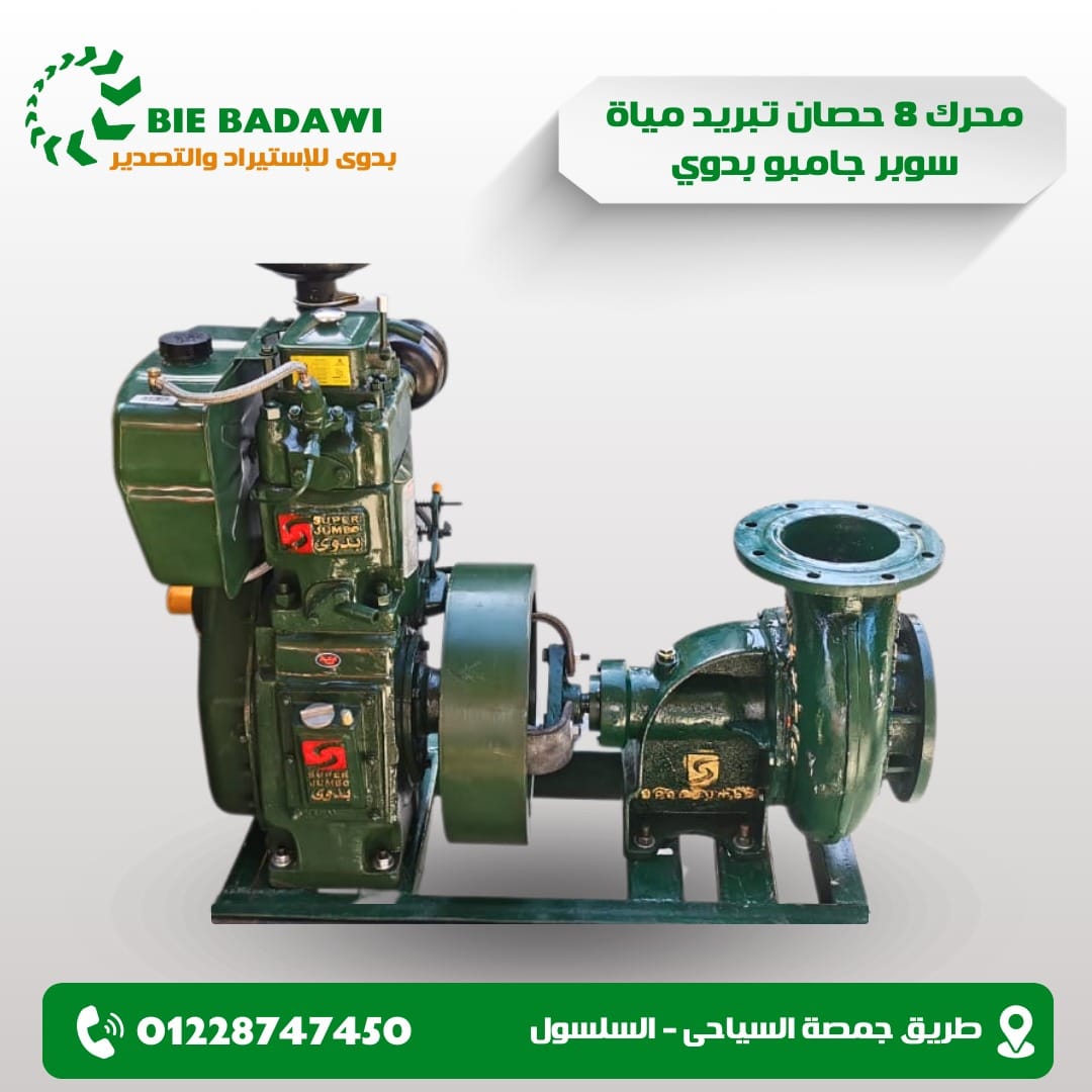 مجموعة 6.5 حصان سوبر جامبو