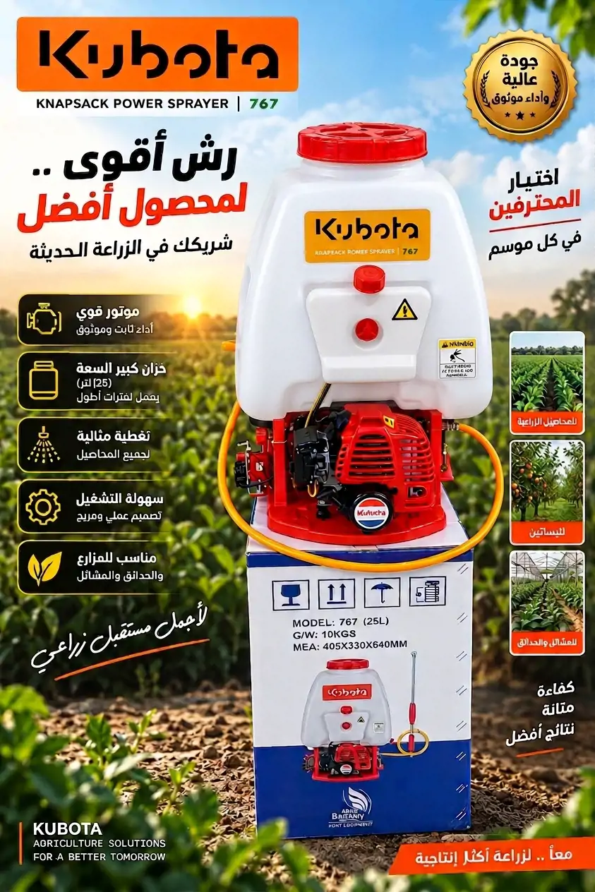 ماتور رش كوبوتا