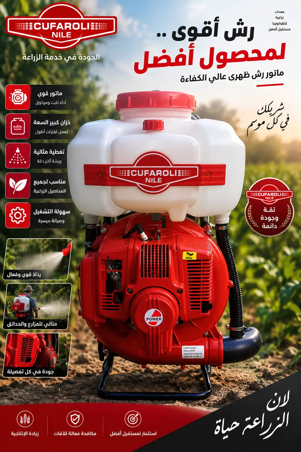 ماتور رش سفرلي